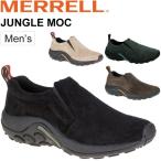 モックシューズ メンズ スニーカー メレル MERRELL ジャングル モック JUNGLE MOC/カジュアル アウトドア 男性 紳士靴 くつ/JUNGLEMOC