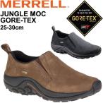 モックシューズ メンズ スリッポン スニーカー /メレル MERRELL ジャングル モック ゴアテックス /JUNGLEMOCGORE-M【取寄】【返品不可】