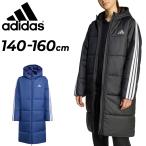 アディダス キッズ ジュニア 3ストライプロングコート adidas ベンチコート 中綿コート 140-160cm 子供服 保温 防寒アウター フード付き /JYD14【ギフト不可】