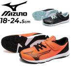 ミズノ ジュニア スニーカー 18-24.5cm 子供靴 mizuno スピードスタッズ4 ベルト 2E相当 子ども キッズシューズ 小学生 男の子 女の子 運動靴 軽量 /K1GC2423-