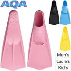 AQA ラバー フィン フルフットタイプ キヌガワ ドルフィンカラー スイム 水泳 スノーケリング 男女兼用 子供用 マリンスポーツ 足ひれ 日本製 /KF2118G