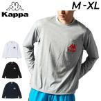 カッパ 長袖Tシャツ メンズ Kappa BRANDS ドローコードロングTシャツ 胸ポケット ロゴ ロンT カットソー スポーティ カジュアルウェア 男性用 KPT-23015