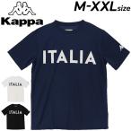 Tシャツ 半袖 メンズ カッパ KAPPA メッシュクールシャツ スポーツウェア サッカー トレーニング ランニング ジョギング ジム 男性 運動 トップス/KPT22007