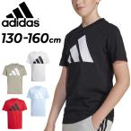 アディダス キッズ 半袖 Tシャツ 130-160cm 子供服 adidas K ESS BL TEE ジュニア ビッグロゴT クルーネック 子ども用 スポーツウェア こども 男の子 /KRJ94