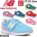 Yahoo! Yahoo!ショッピング(ヤフー ショッピング)キッズ シューズ ジュニア 男の子 女の子 ニューバランス newbalance KV220/スニーカー 子供靴 17-21.5cm ベルクロ 通園 通学 運動 靴 正規品/KV220