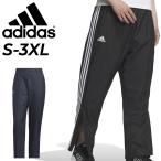 アディダス 中綿パンツ adidas M MH 3S中綿ウォーマーパンツ 裏起毛トリコット 防寒用 ボトムス 防風 保温 トレーニング スポーツウエア /KWX75