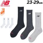  New balance носки 3 пара комплект мужской женский Newbalance постоянный length 3P носки 23-29cm унисекс NB Logo постоянный длина носки обувь внизу /LAS55638