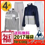 ルコック le coq sportif 福袋 2017年 新春 レディースウェア 4点セット 女性  ...