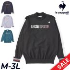  Le Coq Golf для свитер мужской Golf одежда le coq sportif GOLF стрейч four sa- рубашка свитер тонкий длинный рукав mok шея тянуть over /LG4FST02M