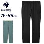 ルコック ゴルフパンツ アンクル丈 メンズ 76cm 79cm 82cm 85cm 88cm le coq sportif golf サンスクリーン NIR ダイヤ柄 9分丈 ロングパンツ /LG6SLPA0M