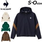 ルコック トレーニングジャケット レディース le coq sportif LCSプリューム クロスジャケット 吸汗 ドライ ストレッチ 女性 フルジップ フーディ /LT4FJK20L