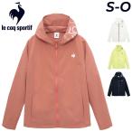 ルコック トレーニングジャケット レディース le coq sportif SUNSCREEN サンスクリーンクロスジャケット 薄手 ジャージ スポーツウェア フード付き /LT5SJK20L