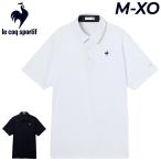 ルコック 半袖 ポロシャツ メンズ le