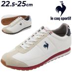 ルコック レディース スニーカー 2E�