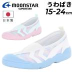  moon Star la brush Kids девочка сменная обувь 15-24cm ребенок обувь ....2E сделано в Японии LV school 01 Junior женщина . ребенок ... начальная школа /LV-SCHOOL01