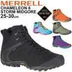 アウトドアシューズ 防水 GORE-TEX メンズ スニーカー/メレル MERRELL カメレオン 8 ストーム ゴアテックス//M0340【取寄】【返品不可】