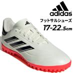  Adidas футбол Kids Junior тренировочная обувь adidaskopa чистый 2 CLUB TF 17-22.5cm детский футбол брезент обувь tore колодка /MDM18