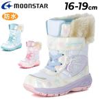 ムーンスター キッズ ウィンターブーツ 女の子 16-19cm 2E 子供靴 moonstar 防水 防寒 キッズブーツ スノーブーツ スノーシューズ モヤ柄 ファー付き /MF-WC063