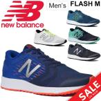 ¥é¥ó¥Ë¥ó¥°¥·¥å¡¼¥º ¥á¥ó¥º ¥Ë¥å¡¼¥Ð¥é¥ó¥¹ newbalance FLASH M ¥¸¥ç¥®¥ó¥° ¥È¥ì¡¼¥Ë¥ó¥° Éô³è DÉý ÃËÀÍÑ ¥¹¥Ë¡¼¥«¡¼ ÉáÃʻȤ¤ ÄÌ³Ø ±¿Æ° ·¤ /MFLSH-M
