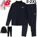 ジャージ 上下 メンズ セットアップ/ニューバランス Newbalance トラックジャケット ロングパンツ 上下組/スポーツウェア 男性 /MJ21032-MP21033