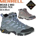 アウトドアシューズ レディース ブーツ/メレル MERRELL モアブ 2 ミッド ゴアテックス MOAB 2 MID/MOAB2MDGORE-W【取寄】【返品不可】