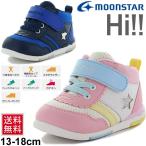 ベビー キッズ シューズ 男の子 女の子/ムーンスター moonstar ハイカット スニーカー ベビー靴 子供靴 13.0-18.0cm 2E 幼児/MS-B95