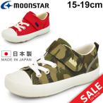 Yahoo! Yahoo!ショッピング(ヤフー ショッピング)キッズシューズ 男の子 女の子 子ども ムーンスター moonstar スニーカー 子供靴 15.0-19.0cm 男児 女児 赤 レッド カモ柄 迷彩 ベルクロ 日本製/MS-C2184