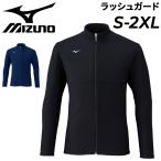  Mizuno Rush Guard длинный рукав мужской женский купальный костюм mizuno для взрослых купальный костюм для мужчин и женщин полный Zip UV cut ультрафиолетовые лучи меры плавание /N2JCDA01[ возвращенние товара не возможно ]
