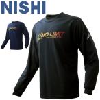 長袖 Tシャツ メンズ レディース ニシスポーツ NISHI アスリートブライド ロングスリーブシャツ（NO LIMIT ATHLETE）/スポーツウェア トレーニング/N62-922