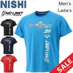 半袖 Tシャツ プラクティスシャツ メンズ レディース ニシスポーツ NISHI NO LIMIT ATHETHE  スポーツウェア 陸用競技 トレーニング トラック/N63-K19E