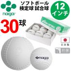 na кроме NAIGAI софтбол 12 дюймовый ( старый 3 номер лампочка ) 30 лампочка (5 коробка ) одобренный мяч в общем * для взрослых ученик неполной средней школы и больше резина софтбол легализация лампочка /nai-Kounin12-30ko[ подарок не возможно ]