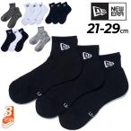 ニューエラ 靴下 3足組 アンクル ソックス 21-29cm メンズ レディース ジュニア NEW ERA ソックス アンクル 3ペア アンクル丈 くつ下 くつした /NEWERA15