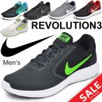 ランニングシューズ メンズ/ナイキ NIKE /レボリューション3 ジョギング マラソン ウォーキング スニーカー 紳士靴 男性 スポーツシューズ/NIKE819300
