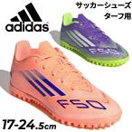  Adidas Junior футбол тренировочная обувь adidas F50 CLUB брезент для шиповки Kids l17-24.5cm детский шнурок обувь брезент обувь tore колодка /NIL94