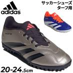  Adidas футбол Junior тренировочная обувь 20-24.5cm adidas Kids Predator CLUB TF детский брезент обувь шнурок обувь tore колодка Kids /NKE62