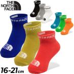 ショッピングsale2022 ノースフェイス キッズ 靴下 3足組 3Pソックス 16-21cm 子ども用/THE NORTH FACE アンクル 3P/子供 くつした 薄手 抗菌防臭 男の子 女の子 3足セット /NNJ82210