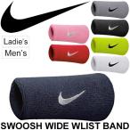 リストバンド ナイキ NIKE スウッシュ ダブルワイド 2個入り 両腕用 テニス ランニング トレーニング 汗どめ スポーツ アクセサリー カジュアル 小物/NNN05