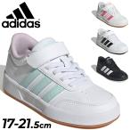 アディダス スニーカー キッズ ジュニア 17-21.5cm adidas CORE BREAK 3.0 EL C 子供靴 ジュニアシューズ 子ども スポーティ カジュアル ゴム紐 /NNU93