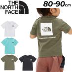 ノースフェイス ベビーウェア 半袖 Tシャツ 80cm 90cm 子供服 THE NORTH FACE バックスクエアロゴティー ベビー服 アウトドア カジュアルウェア /NTB32333