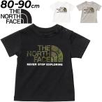 ショッピングノースフェイス tシャツ ノースフェイス ベビーウェア 半袖 Tシャツ 80cm 90cm 子供服 THE NORTH FACE カモロゴティー ベビー服 アウトドア カジュアルウェア ウエア 男の子 /NTB32359