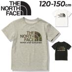 ショッピングノースフェイス tシャツ ノースフェイス 半袖 Tシャツ キッズ THE NORTH FACE 120-150cm 子供服 速乾 UVカット 子ども 男の子 女の子 アウトドア デイリー カジュアル /NTJ32359