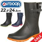 アウトドアプロダクツ レインブーツ レディース 長靴 OUTDOOR PRODUCTS ミドル丈 ラバーブーツ 女性 アウトドア カジュアル タウン おしゃれ シンプル /ODB0130