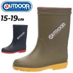  Outdoor Products Kids сапоги влагостойкая обувь OUTDOOR PRODUCTS Junior 15-19cm 2E ребенок обувь сделано в Японии детский резиновые сапоги .../ODP-R400[Raki22]