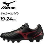  Mizuno Junior футбол обувь шиповки 3E соответствует mizunomona Lucida NEO 3 SELECT Jr 19-24cm детский футбол обувь широкий широкий вход модель /P1GB2525-