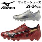  Mizuno Junior футбол шиповки фиксированный 2E соответствует mizuno Alpha 2 SELECT Jr детский 21-24cm натуральный газонная трава земля искусственный газон low cut шнурок обувь легкий Kids /P1GB2565