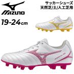  Mizuno Junior футбол обувь шиповки 3E соответствует mizunomona Lucida NEO 3 SELECT Jr 19-24cm детский широкий широкий вход модель натуральный газонная трава земля /P1GB2625