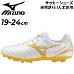  Mizuno Junior футбол обувь шиповки 3E соответствует mizunomona Lucida NEO 3 SELECT Jr AG 19-24cm детский широкий широкий вход модель натуральный газонная трава /P1GB2626
