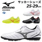 ショッピングサッカー ミズノ サッカー トレーニングシューズ 3E相当 メンズ ユニセックス mizuno モナルシーダNEO 3 SELECT AS ワイドフィット WIDE  ローカット ひも靴 /P1GD2425