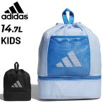  Adidas Kids Jim сумка 2 салон specification 14.7L adidas детский Jim sak сумка спорт сумка многоцелевой спорт рюкзак мешочек Kids рюкзак надеты изменение /P2963