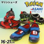  Pocket Monster Kids summer обувь вода суша обе для мужчина 16-21cm 2E ребенок обувь Asahi обувь ребенок Junior морской обувь / герой /POKEMON-P114